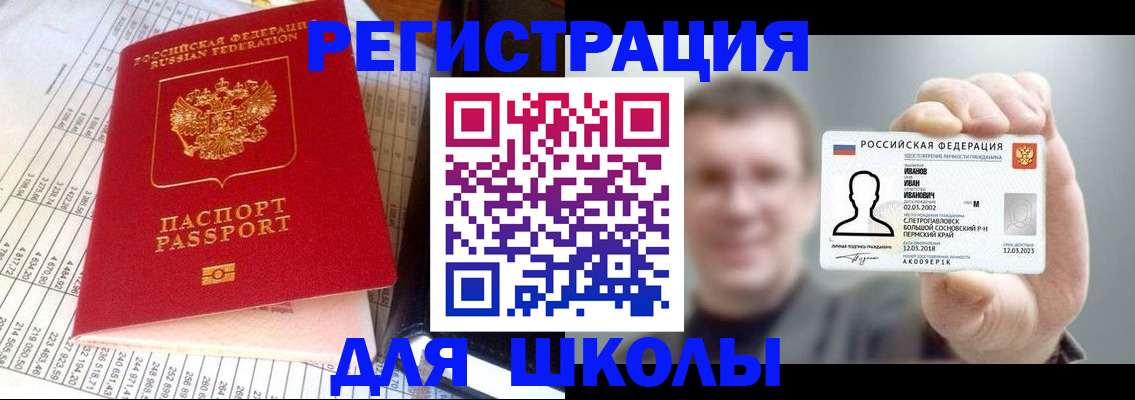 временная регистрация поиск в Калачинске